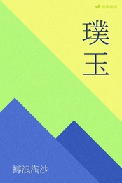 2020年豆瓣阅读长篇拉力赛遗珠作品荟萃