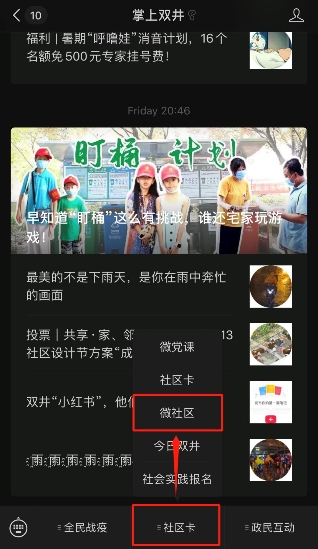 留学生的暑假生活,留学生暑期生活