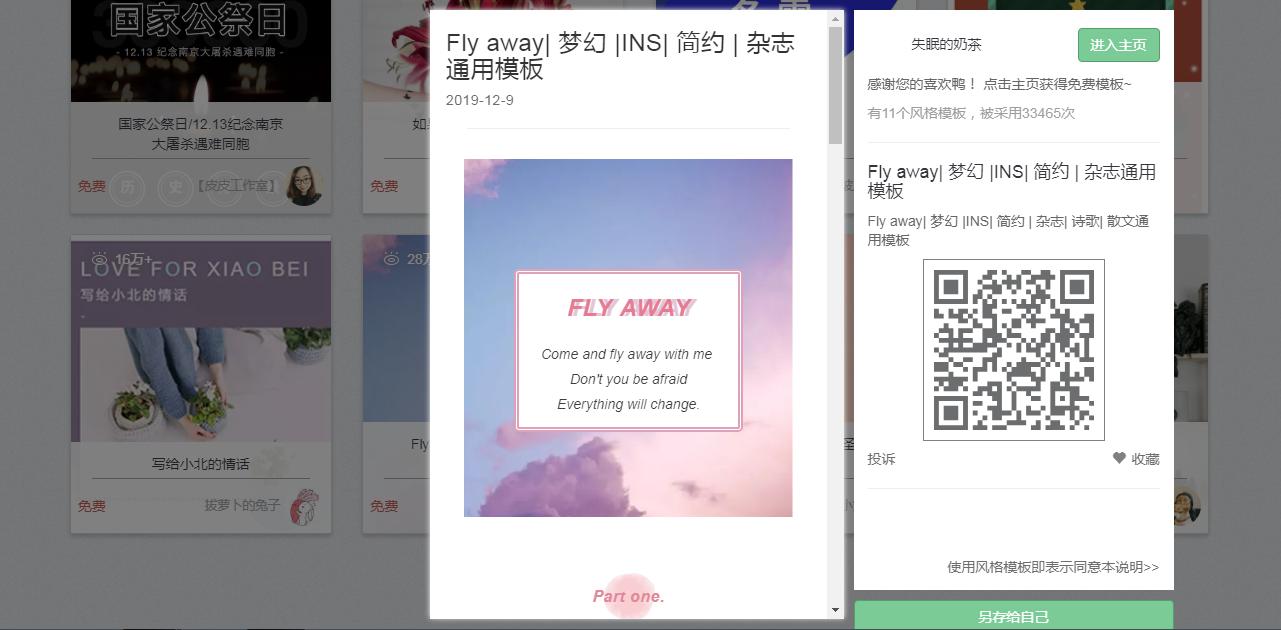 新手如何用秀米排版,手机版秀米排版设计全攻略