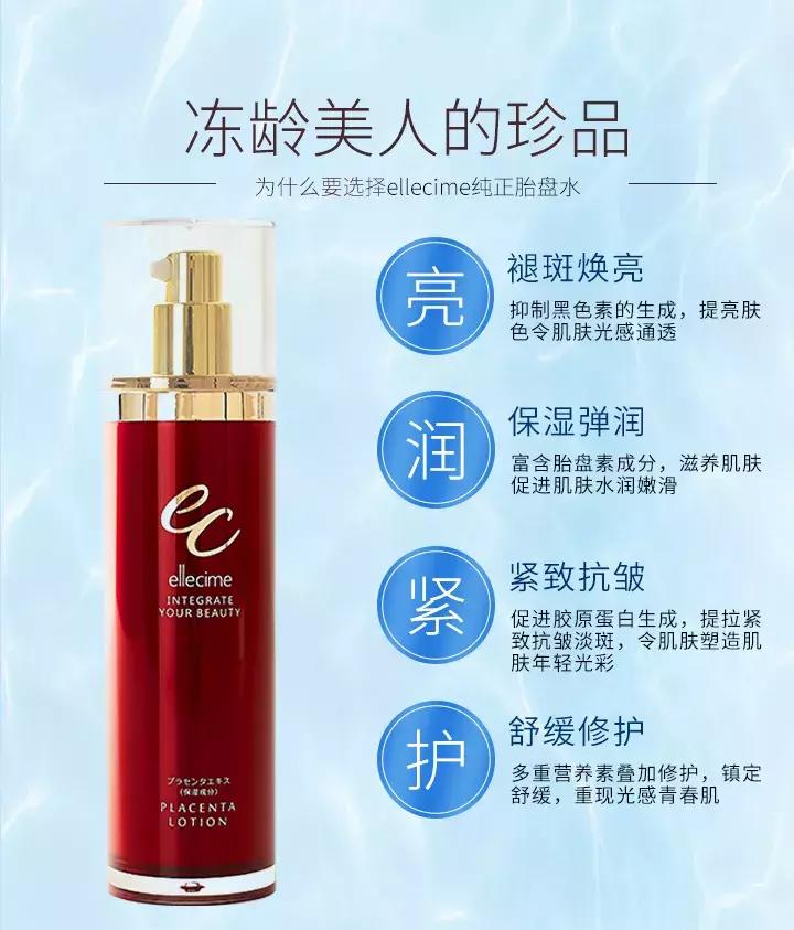 胎盘素原液是怎么样的,胎盘素抗皱原液