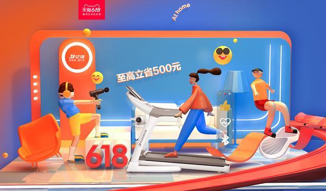 亿健jd618云互联跑步机,亿健huaweihilink生态伙伴跑步机