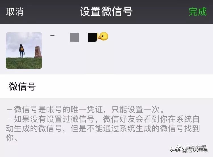 微信号多长时间可以改一次,改微信号有啥用