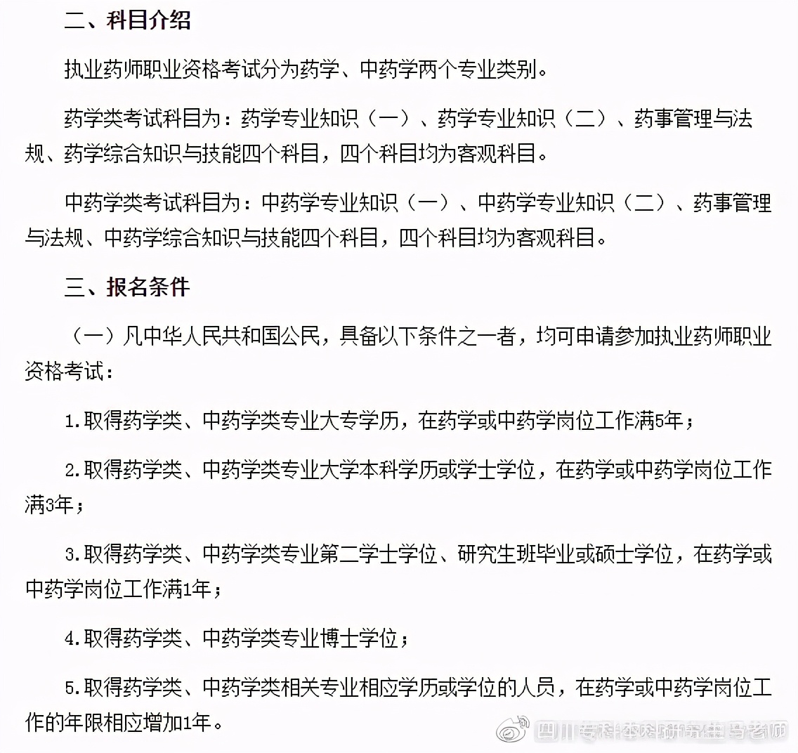 自考医学类专业可以考执业医师吗,自考成考国开远程哪个含金量高
