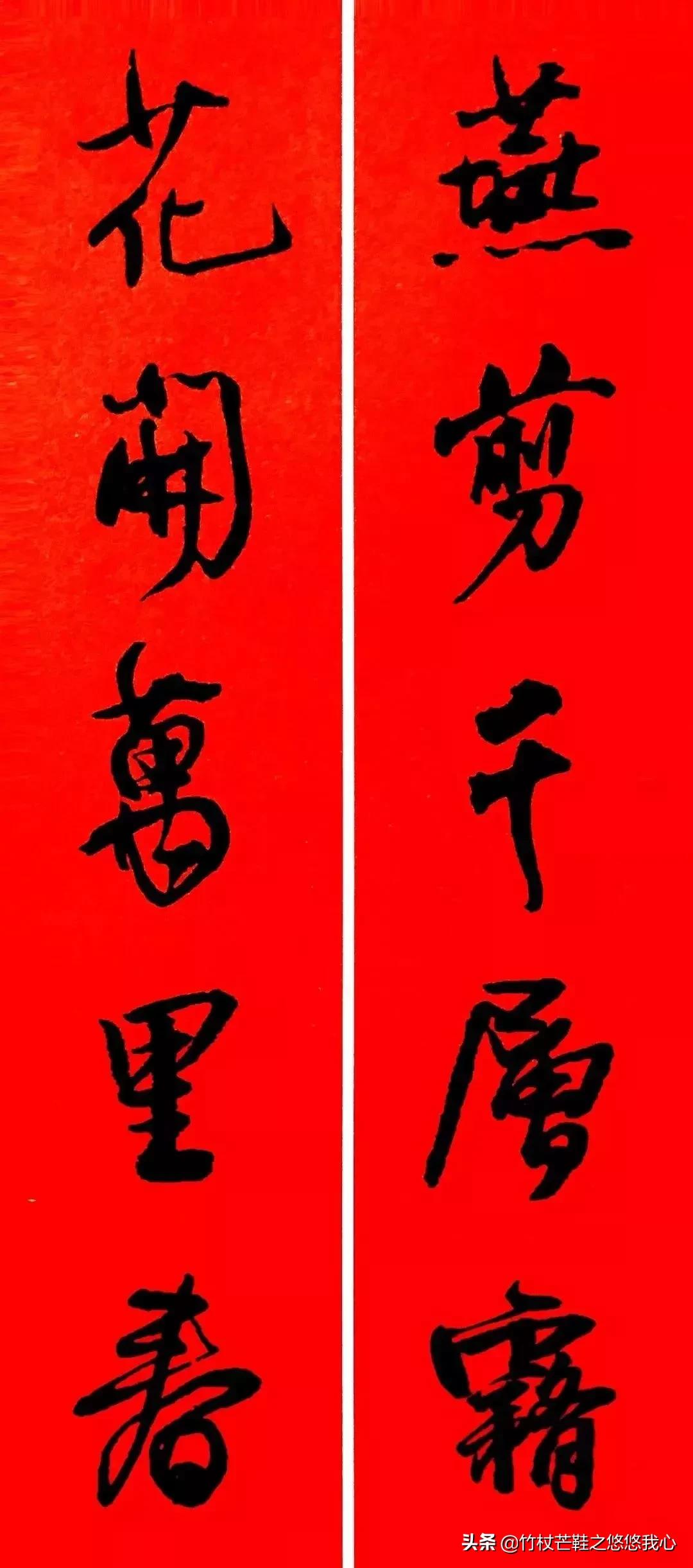 王铎书法集字对联图片,王铎楷书书法诗词100幅