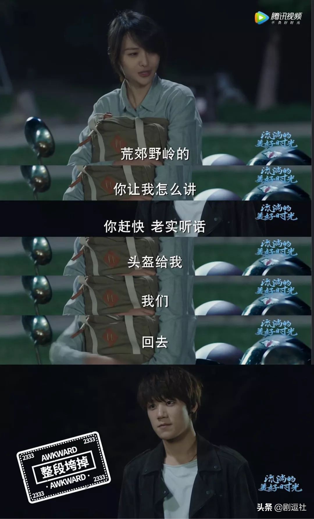 宁愿错过一百个齐铭，也不要错过一个顾森西！郑爽你醒醒