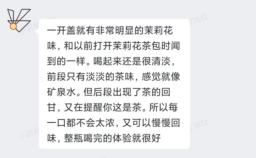 讲道理，东方树叶真的很难喝吗？