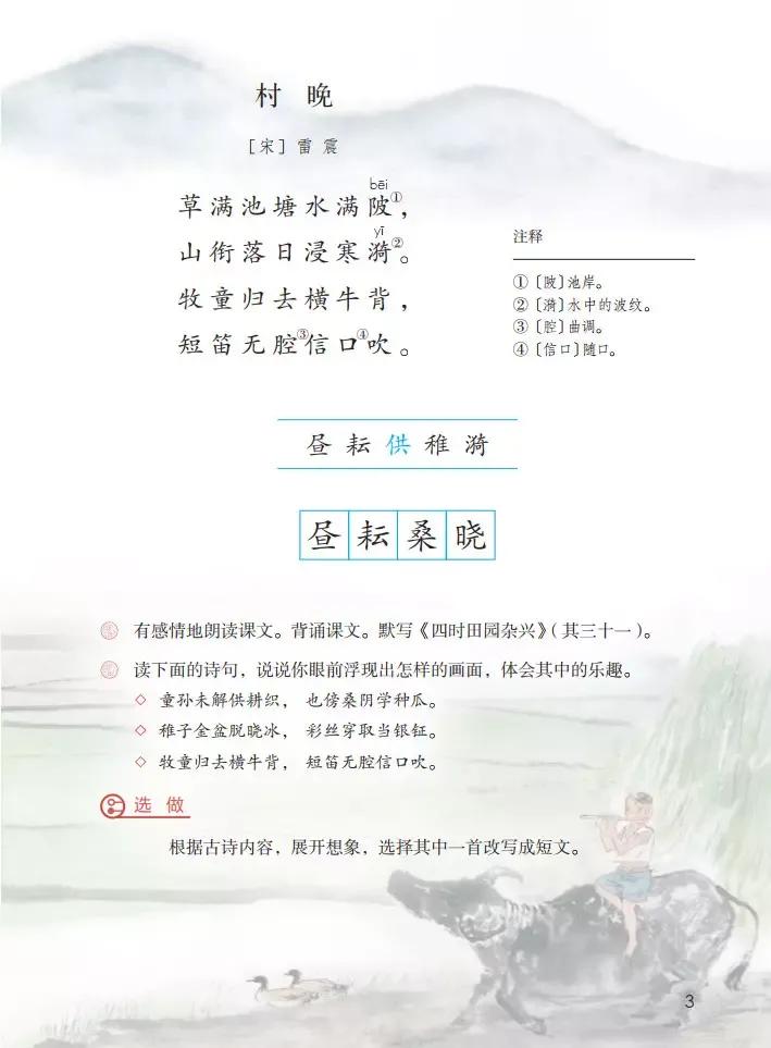 寒假预习小学语文五年级下册,五年级下册语文五单元整体预习