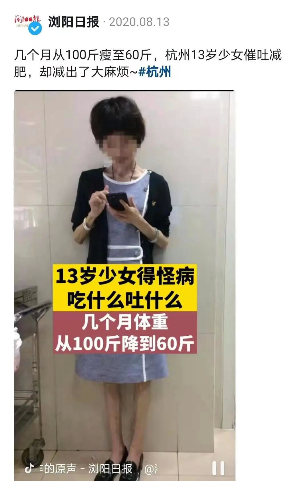 把管子插进胃,14岁女孩一天催吐5次:孩子,别再作践自己