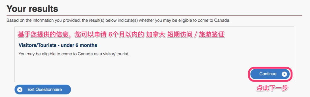 加拿大签证申请教程图片,2020加拿大签证办理流程