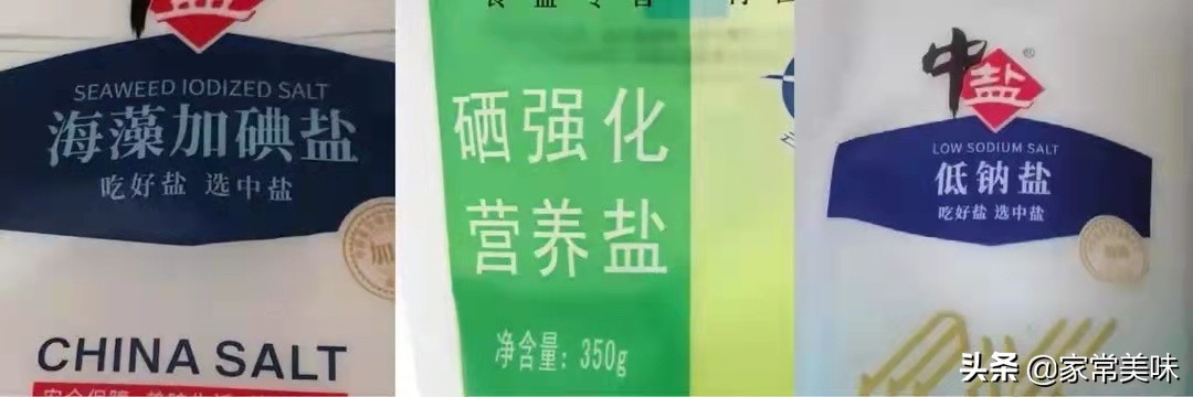 买哪个牌子的食盐可靠安全,食盐买多少钱一袋的好