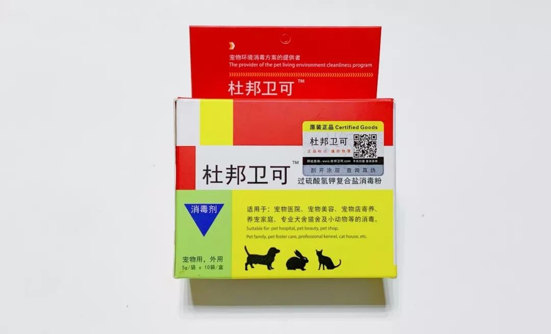 宠物消毒液的选择也有大学问