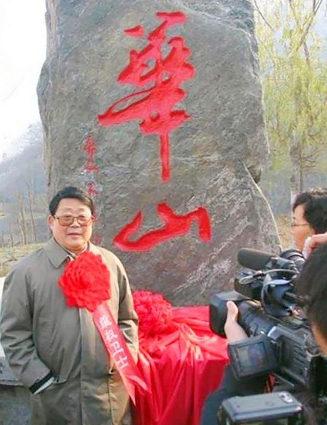 书法界的官司,华山书法是谁写的