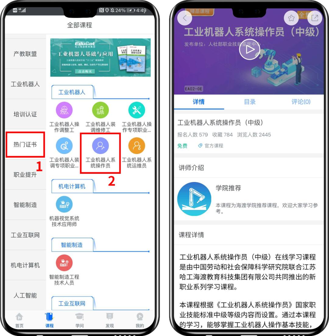 新职业课程｜工业机器人系统操作员在线学习课程正式上线