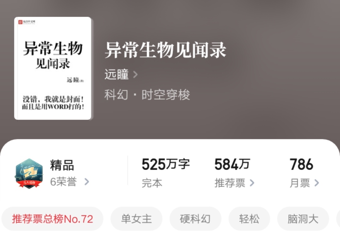 100本网络小说被国家图书馆典藏,中国图书馆典藏的100部网络小说