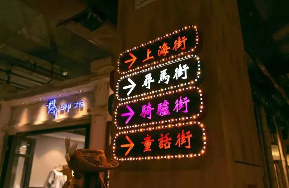 地铁直达！这里满满的复古风情，玩一天都不够！