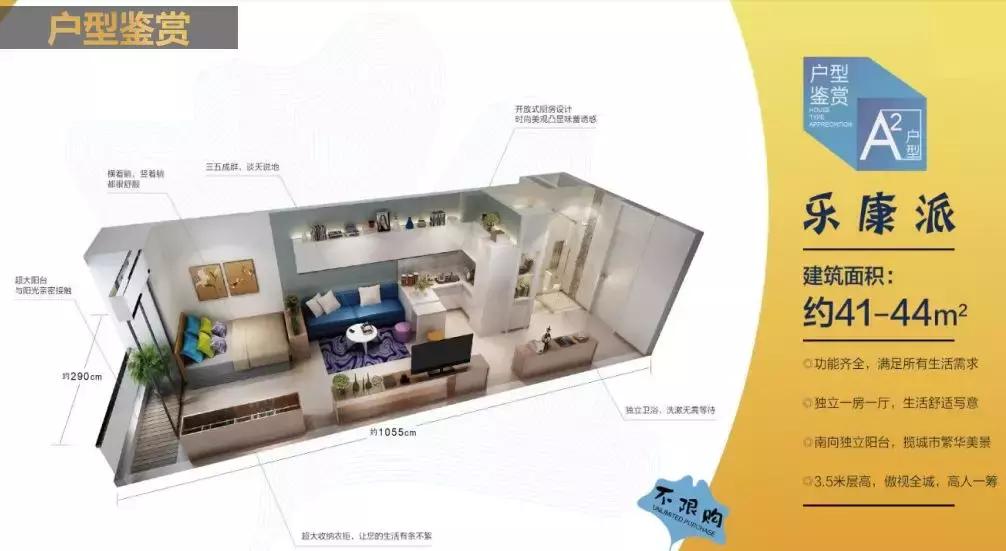 佛山首付7万买地铁旁两房,广州佛山首付8万