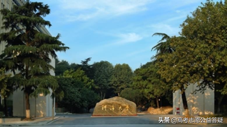河海大学，水利工程是最好的，其他专业怎么样，值得读吗