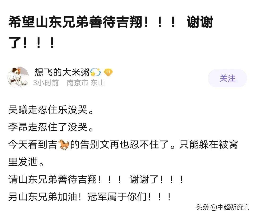 吉翔重回国家队,吉翔告别信