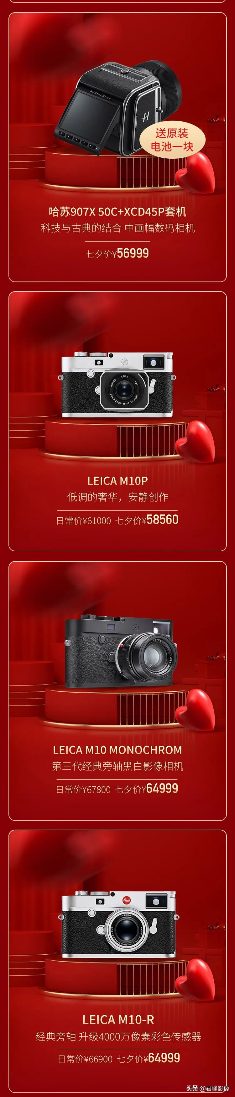 徕卡和哈苏哪个更保值一些,预算够用的话选徕卡还是选哈苏