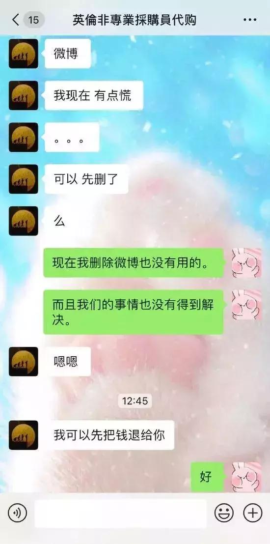 张馨予自曝网购被骗,张馨予找代购被骗