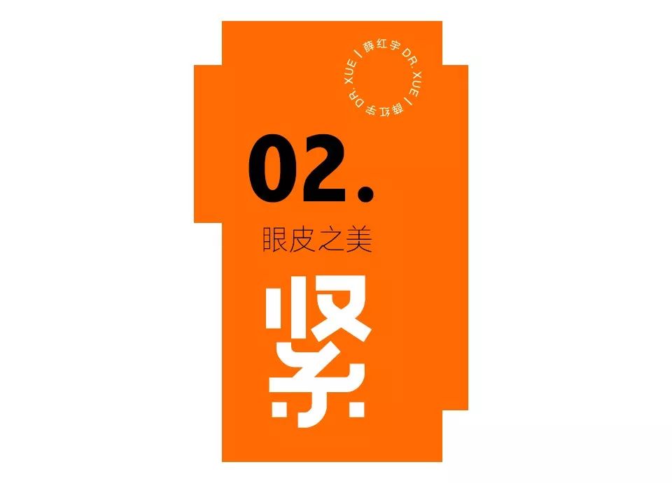 三层眼皮女人的特点,哪种眼皮最好看