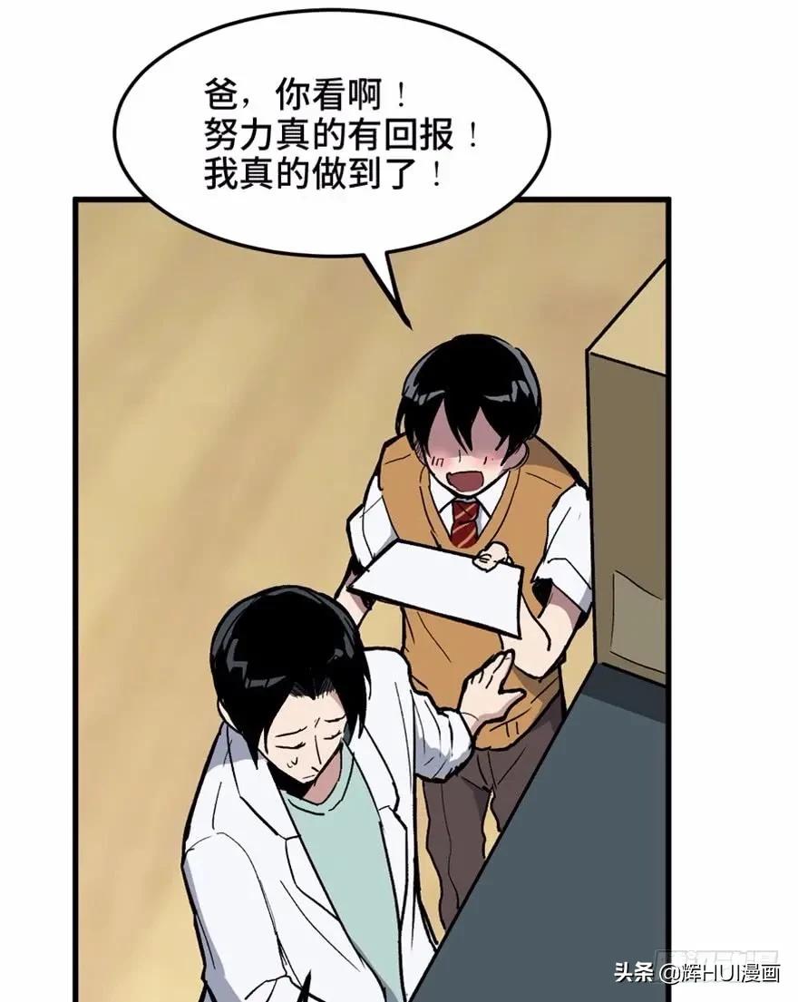 天才的故事漫画,天才少年亚西漫画免费阅读