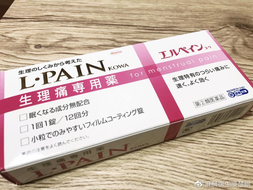 全网最全NSAID类缓解痛经药物盘点（持续更新中）