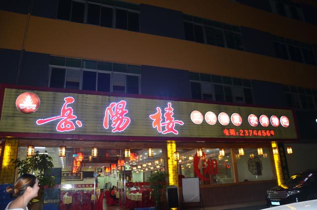 岳阳特色美食打卡地点推荐,去岳阳必须打卡的美食