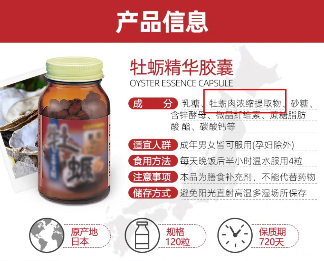 霍尊钟爱的海狗丸,真的能大补吗?