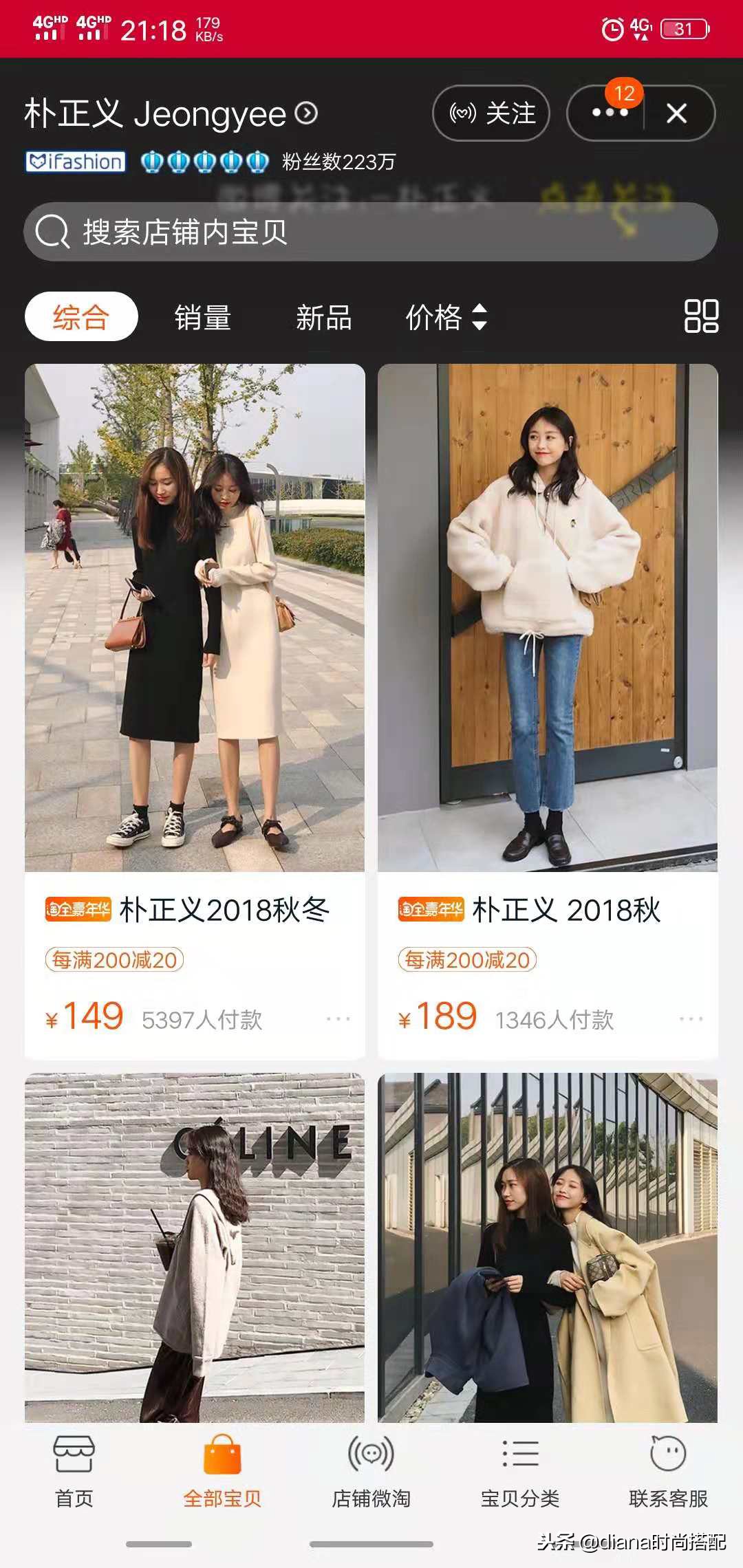 双11必买清单衣服内搭,双11的潮衣店铺