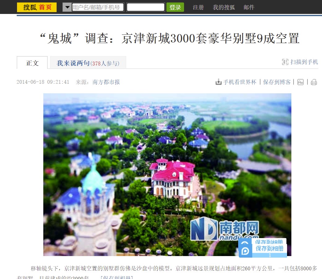 天津市宝坻区京津新城怎么样,宝坻京津新城为什么是鬼城