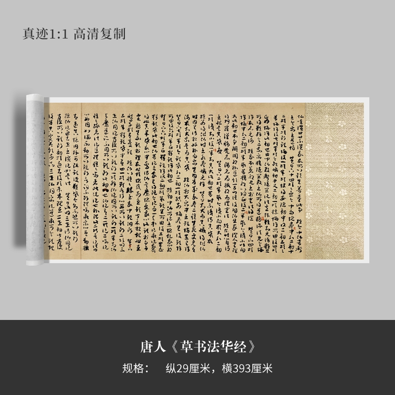 敦煌出土了一卷佛经,敦煌出土的晋代真迹