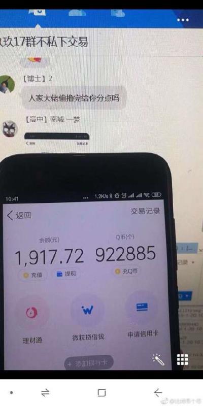 拼多多q币延迟,如何用拼多多薅q币
