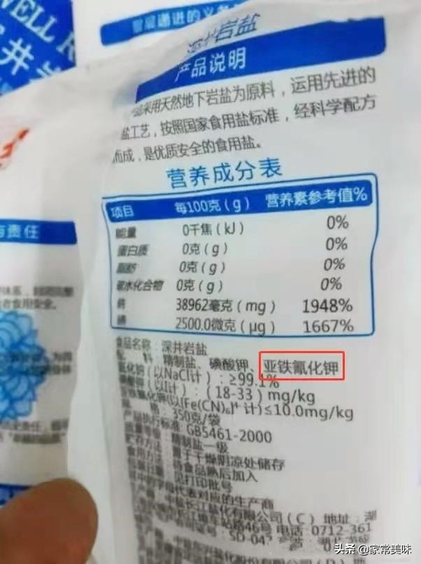 买哪个牌子的食盐可靠安全,食盐买多少钱一袋的好