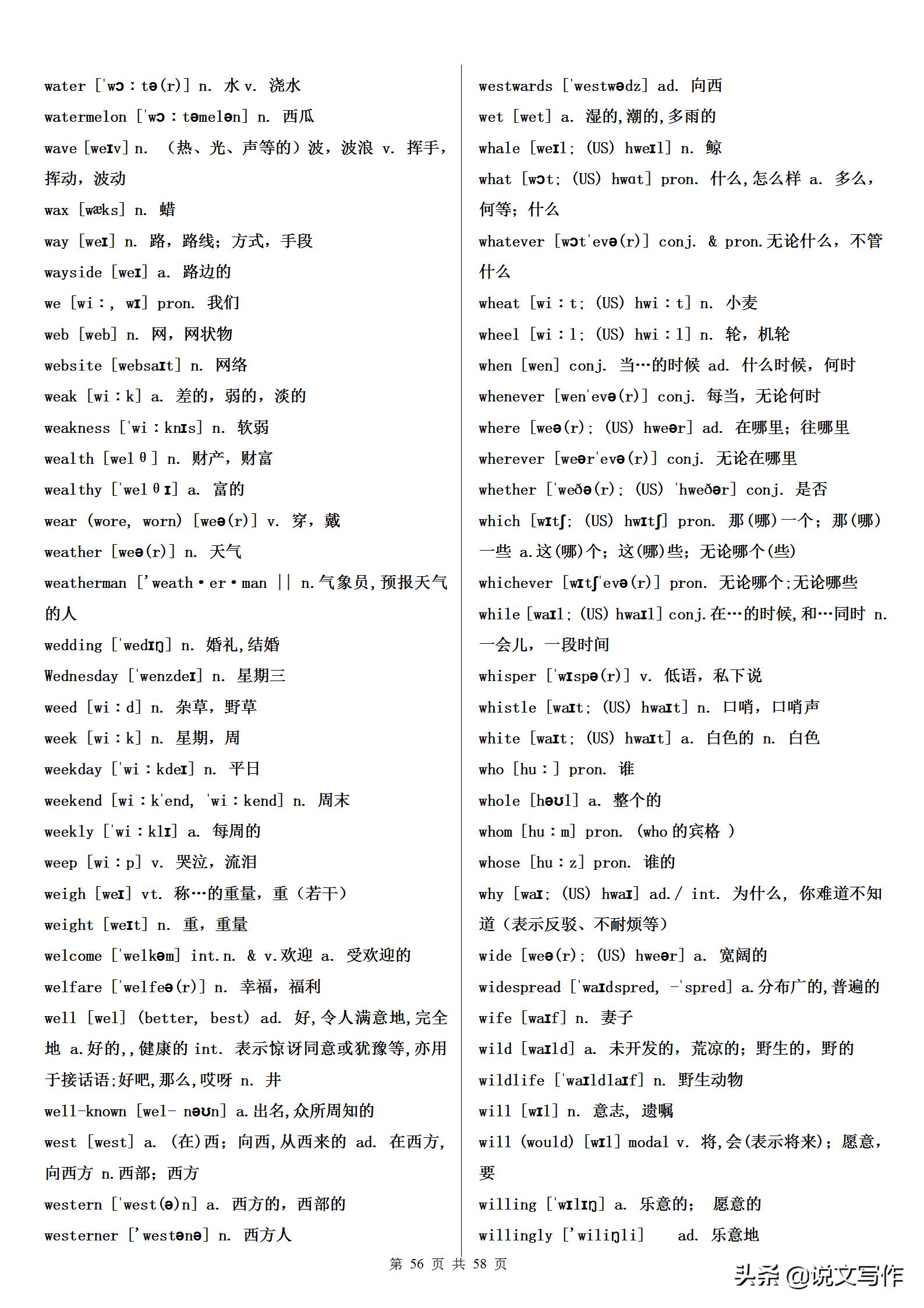高考英语满分词汇量,高考英语必备1000单词