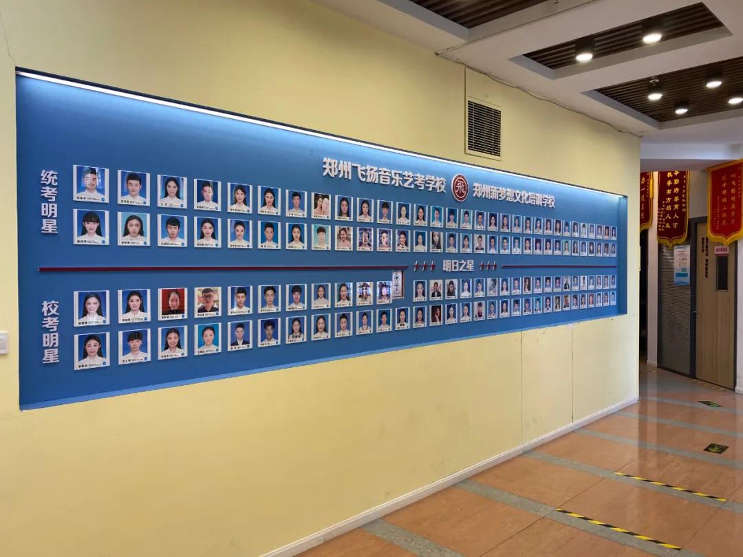 郑州飞扬艺校学费,郑州飞扬艺校