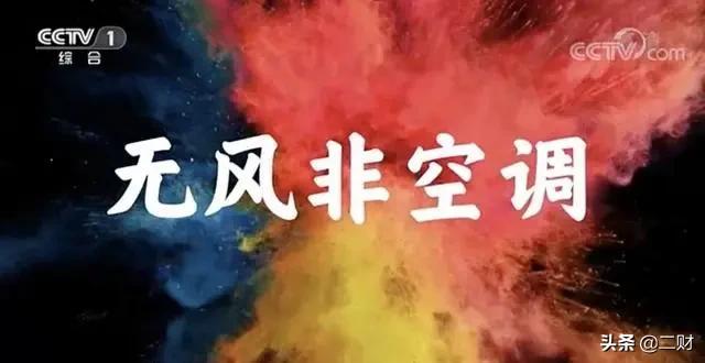 格力新空调广告,格力无风非空调广告引发争议