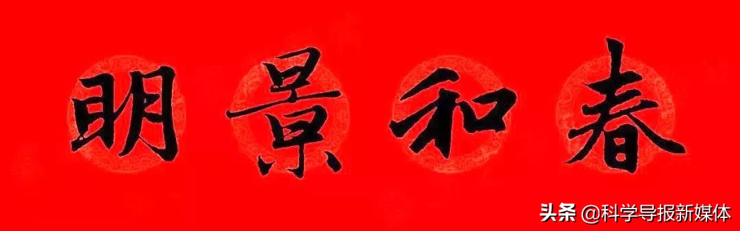 2020年鼠年赵孟頫春联,赵孟頫2024年集字春联大全