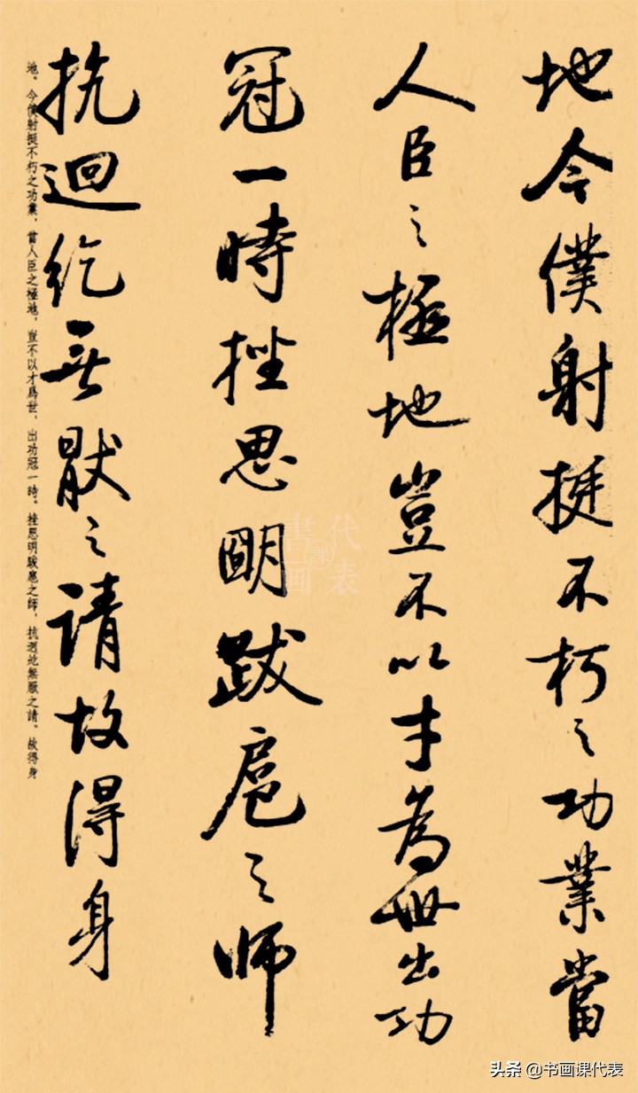 德艺双馨启功书法,启功行书书法作品欣赏大全