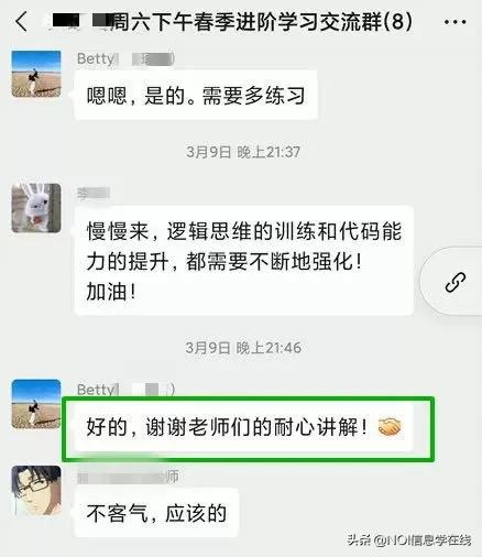 信息学奥赛c+什么时候学,c+信息学竞赛