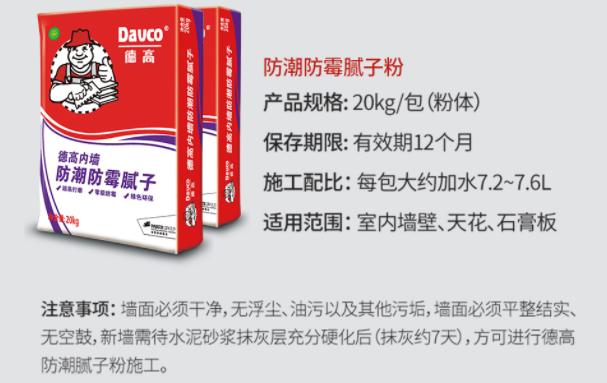 装修墙面上刮腻子好还是刷涂料好,装修墙面刷漆流程视频