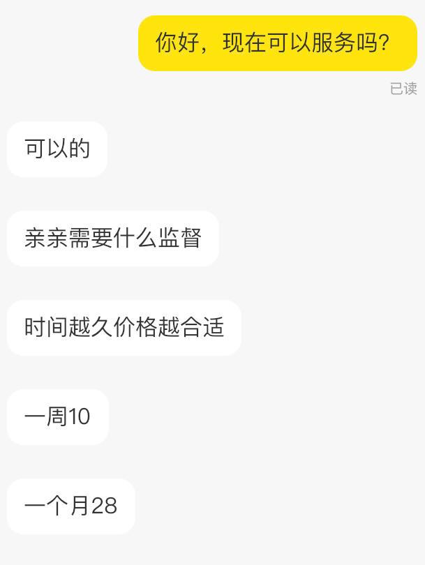 三元一次的唐僧服务,把我整崩溃了