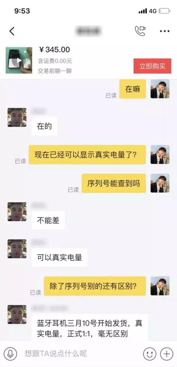 山寨airpods跟正品的区别,山寨airpods可以查找吗