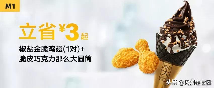 肯德基麦当劳汉堡王的活动,肯德基麦当劳汉堡王优惠汇总