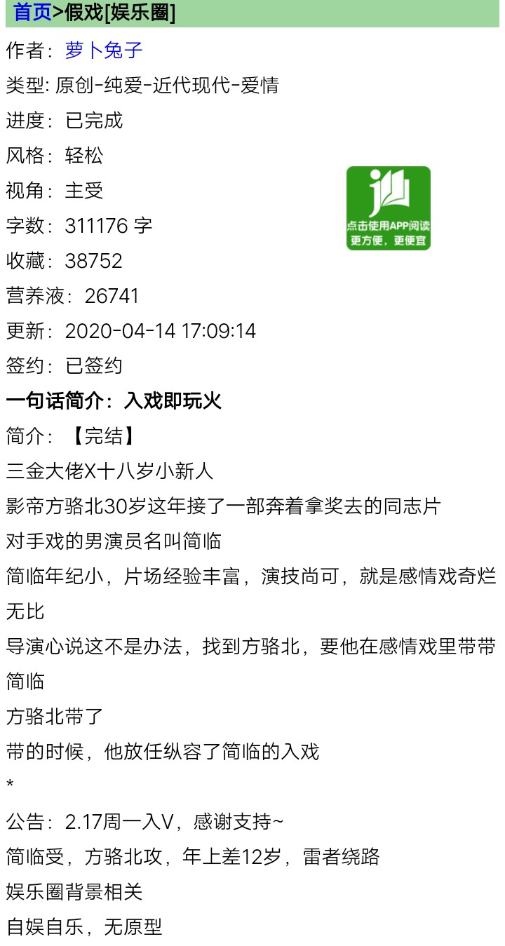 推文|《假戏》《染上你的信息素》《他与爱同罪》