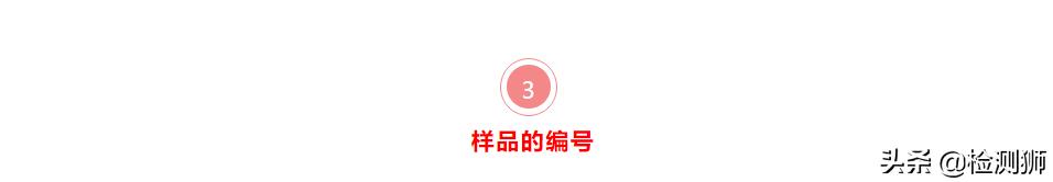 如何进行样品管理,样品管理的内容和要求