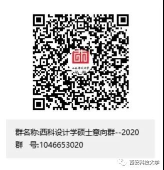 西安科技大学2024研究生调剂,西安科技大学研究生调剂信息