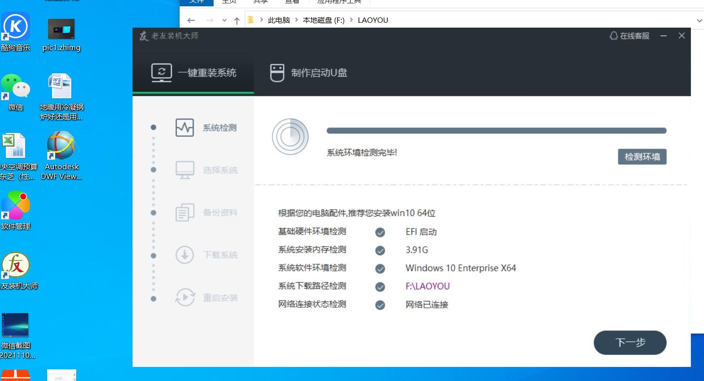 不要再去花钱重装系统了,可以直接在电脑上重装系统吗