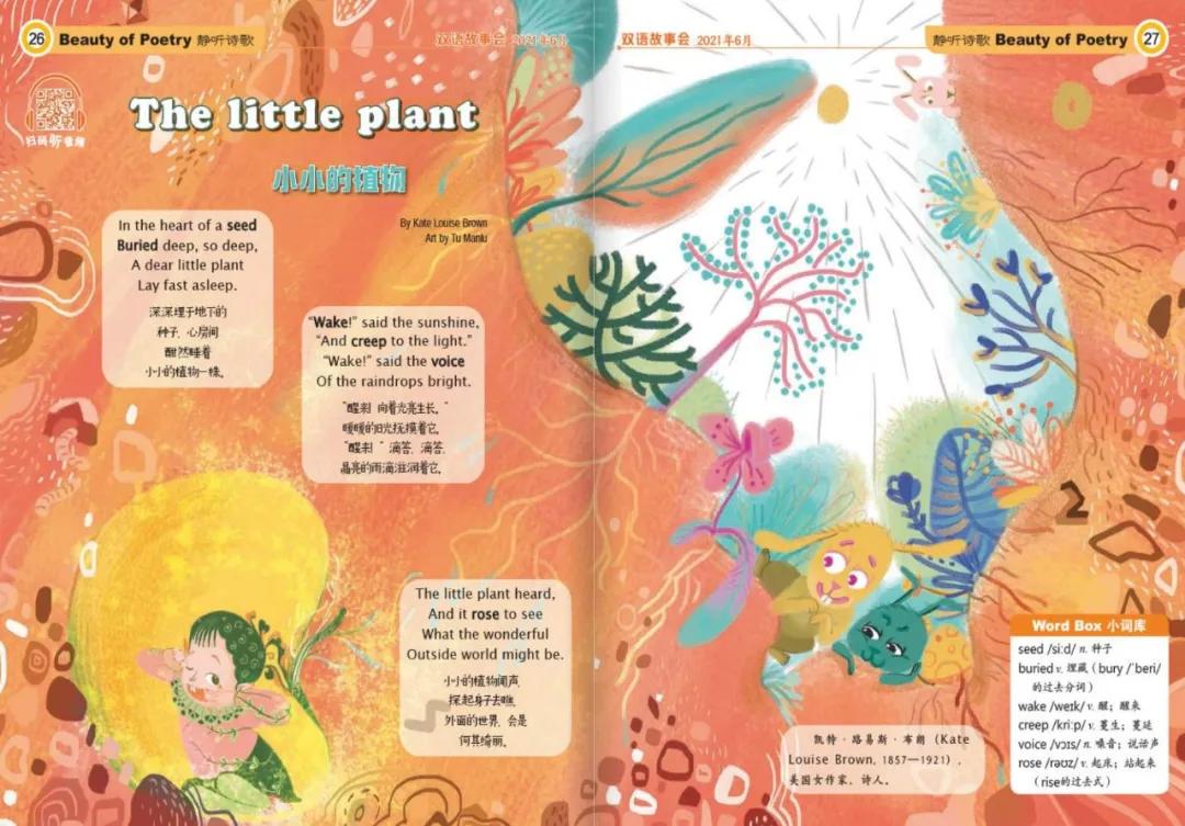 10本儿童必读的杂志,9-12岁儿童杂志推荐