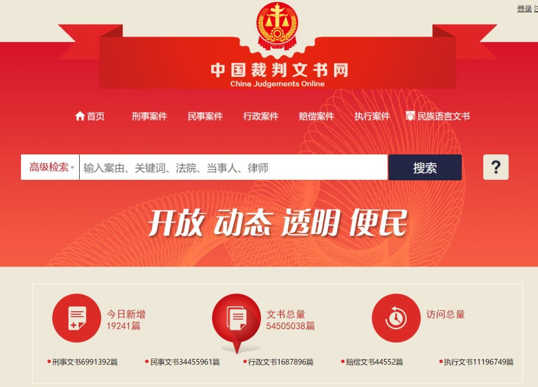 52个办案检索网站,法律人办案必备检索网站最新汇总